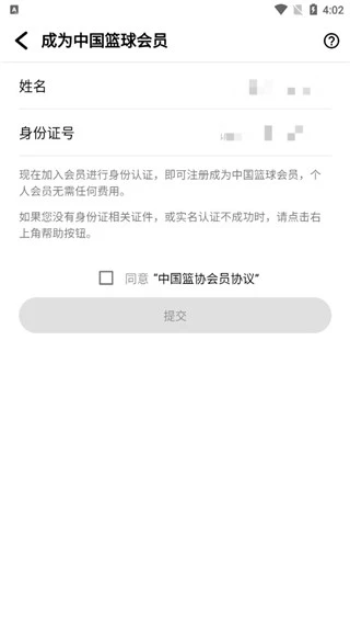 信息化设备如何提高篮球训练中的反馈速度_2