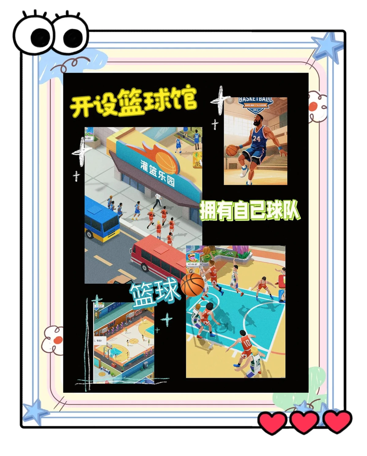 业余篮球玩家如何通过社交媒体获得代言机会